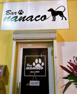 Bar nanaco∼ナナコ～