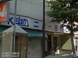 Chill Out Bar Wicked　