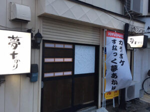 カラオケすなっく 夢あかり