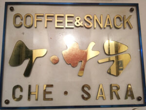 ケ・サラ～CHE・SARA