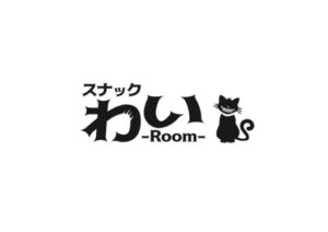 スナック わい－Room－