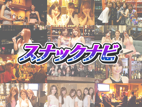 スナック 縁