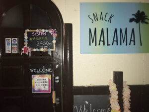 スナック malama(マラマ)