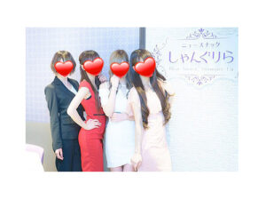 ニュースナック しゃんぐりら