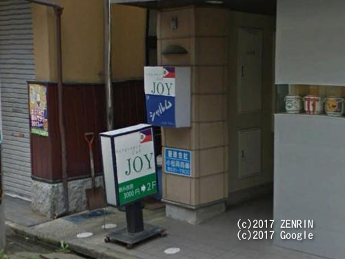 フィリピン スナック EMIE