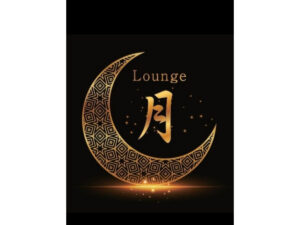 Lounge 月